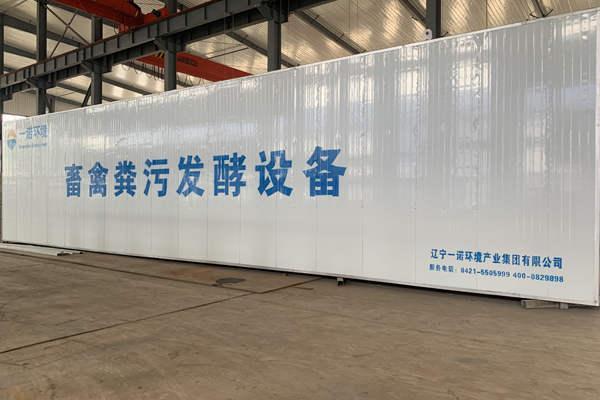 畜禽糞便處理設(shè)備為用戶帶來的優(yōu)勢(shì)！